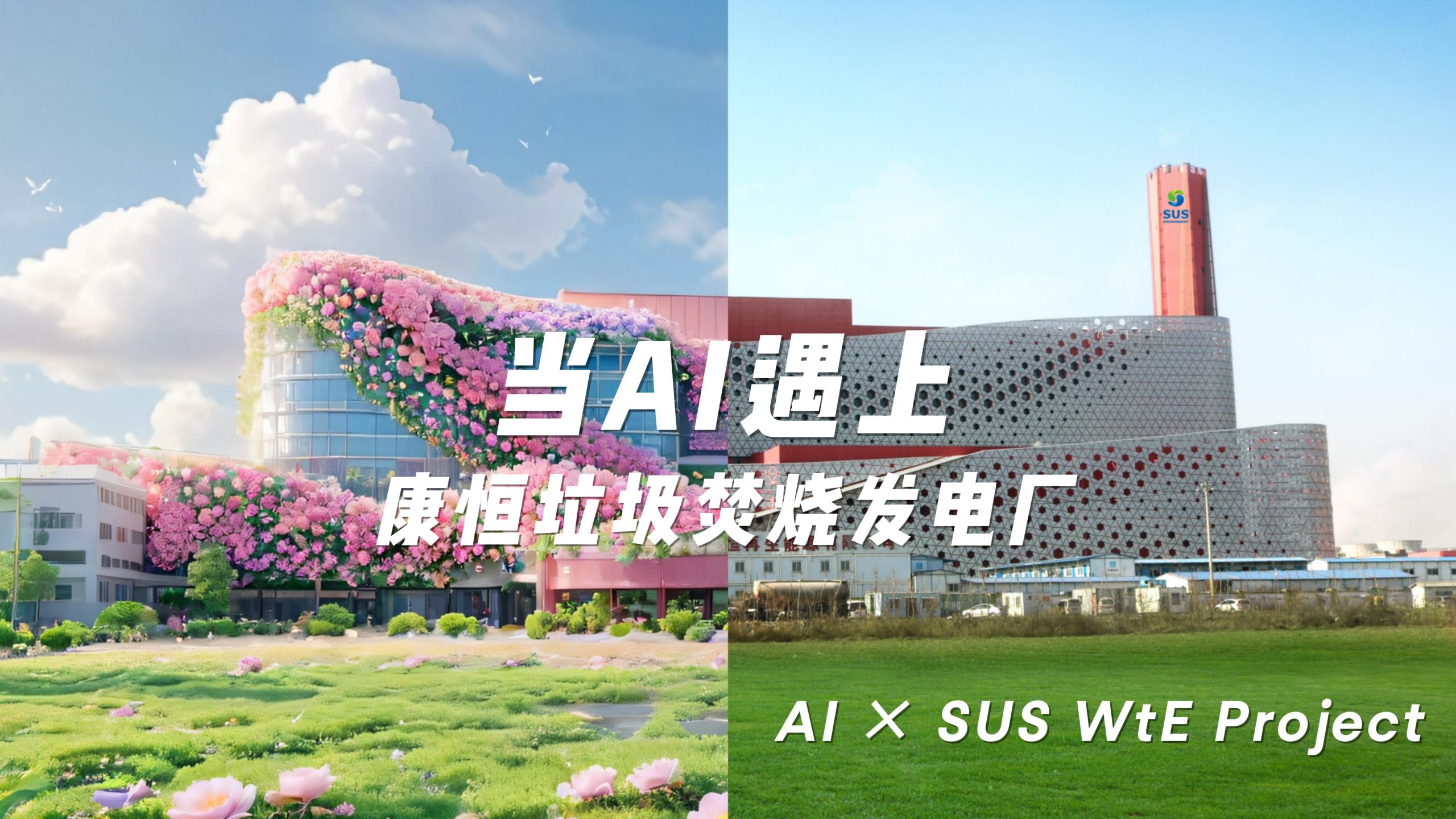 康恒环境
